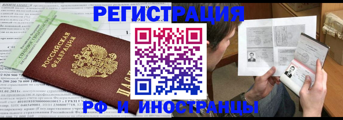 временная регистрация купить в Дудинке