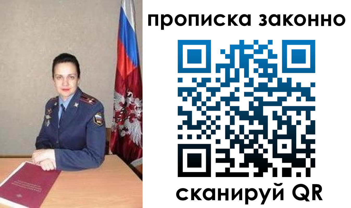 временная регистрация собственник в Дудинке
