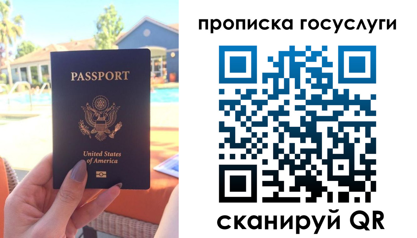 прописка для школы в Дудинке