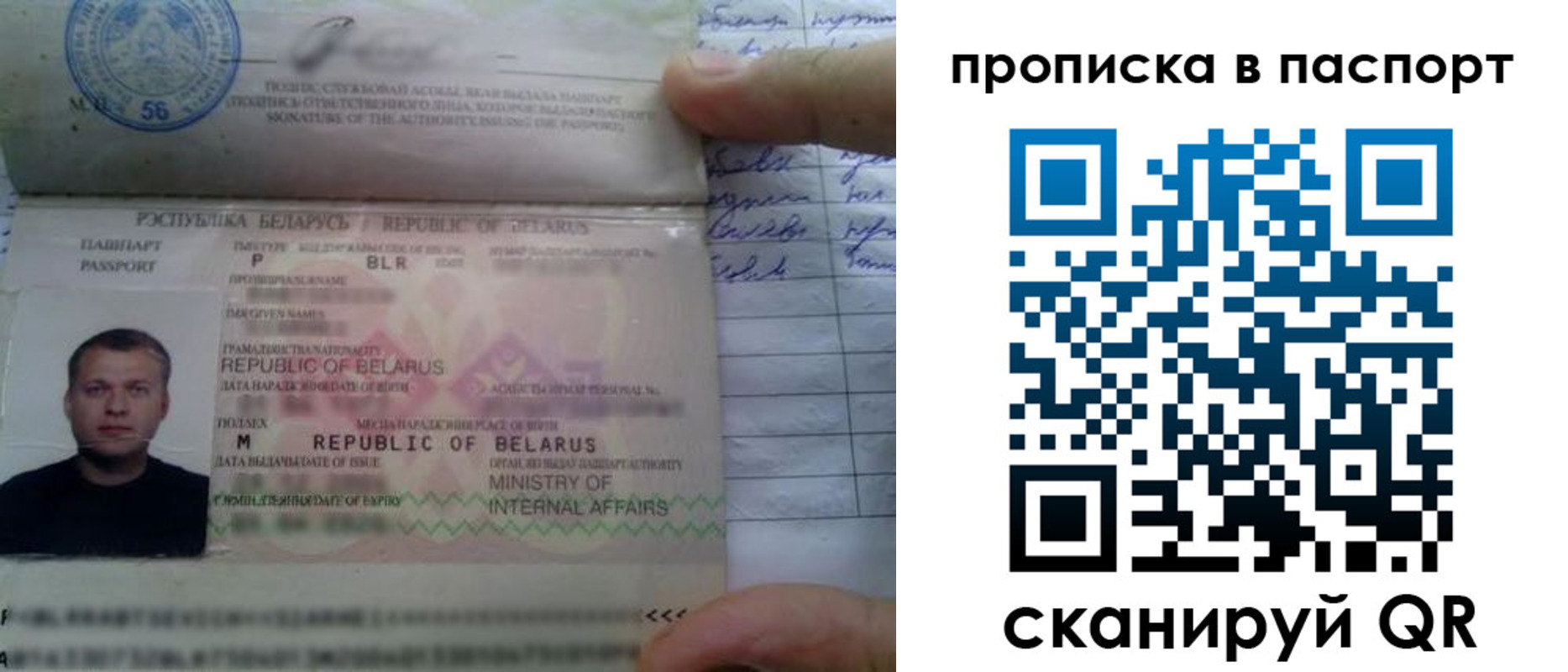 временная прописка в Дудинке