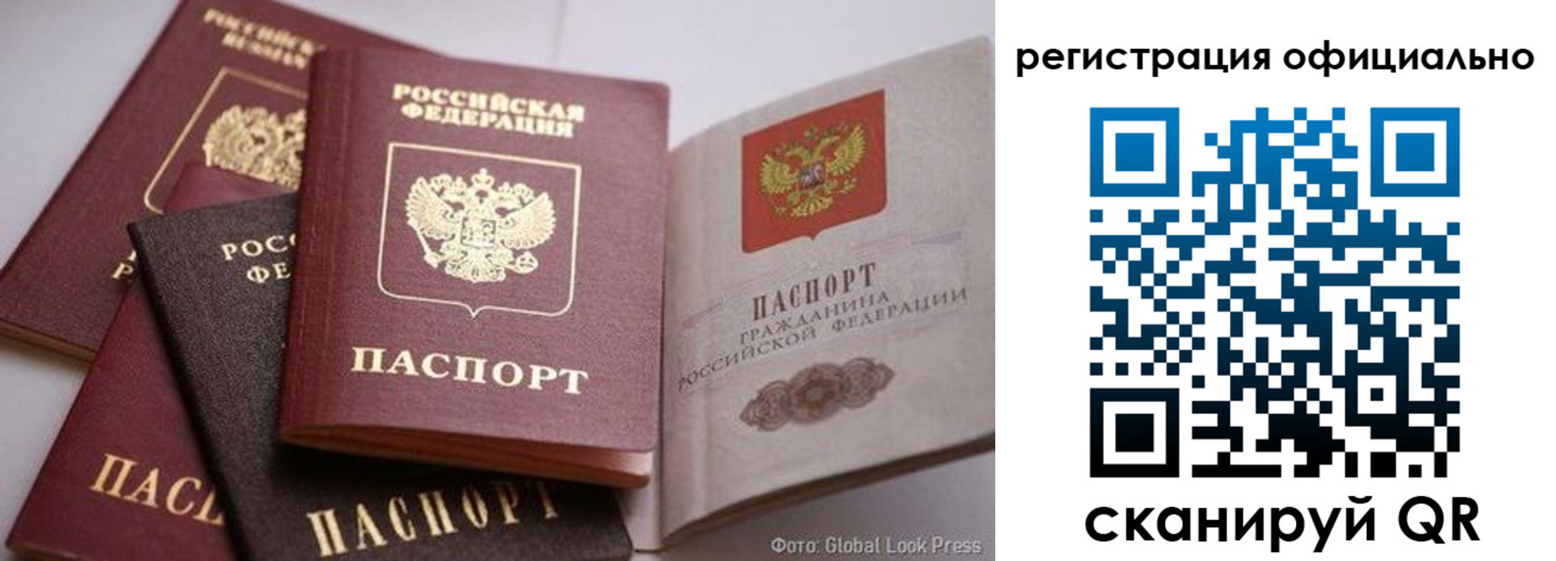 временная прописка в Дудинке