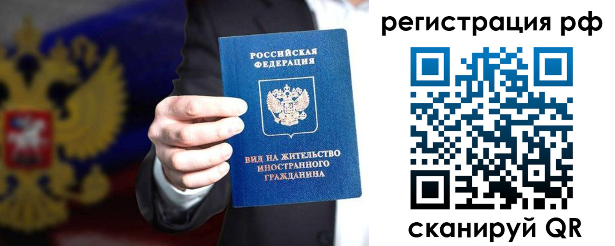 временная регистрация поиск в Дудинке