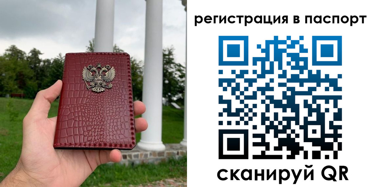 временная регистрация гарантия в Дудинке