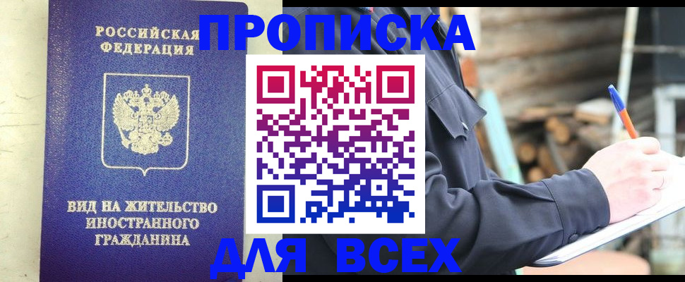 временная регистрация недорого в Дудинке