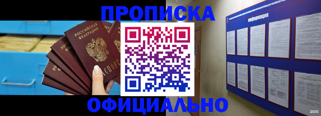 прописка поиск в Дудинке