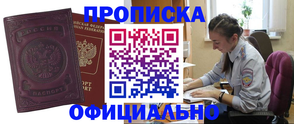 временная регистрация поиск в Дудинке