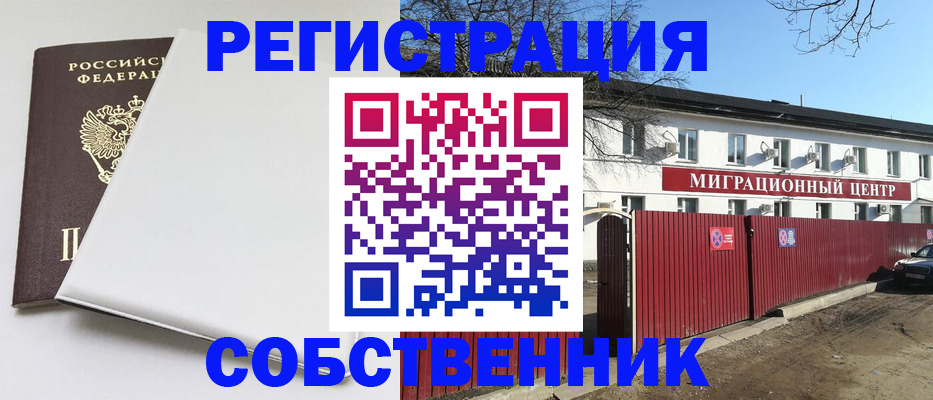 миграционный учет в Дудинке