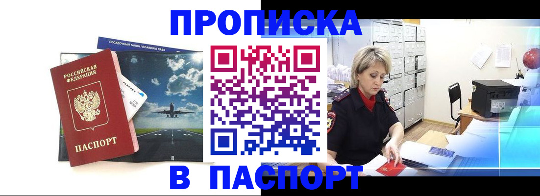 временная регистрация адрес в Дудинке