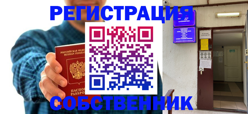 прописка ребенка в Дудинке