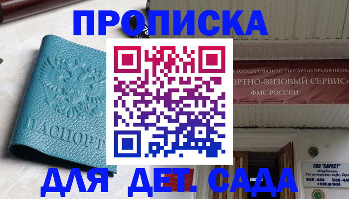 временная регистрация для всех в Дудинке