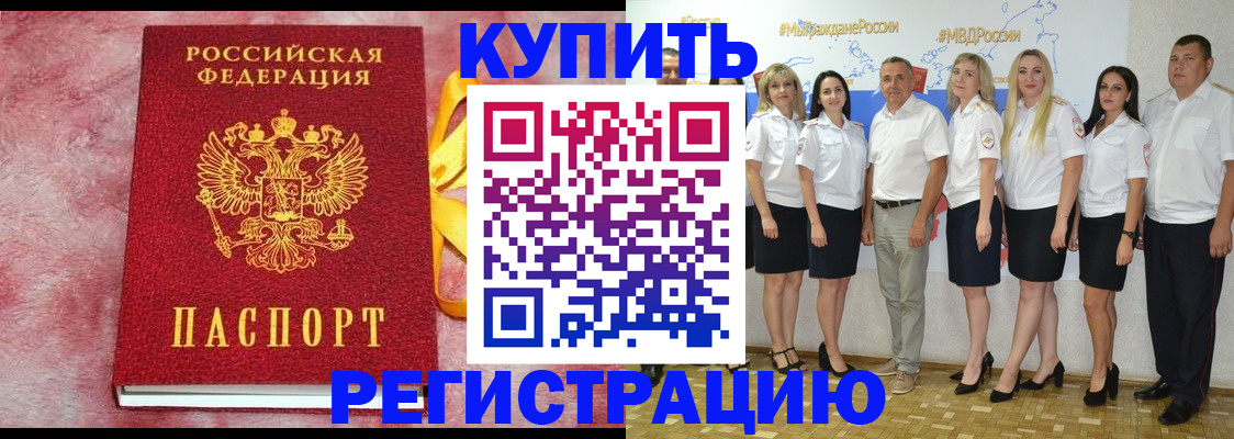 прописка ребенка в Дудинке