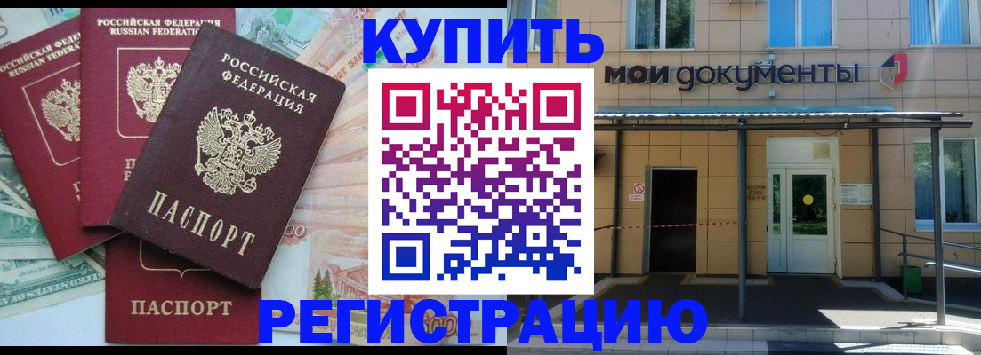 где прописаться в Дудинке