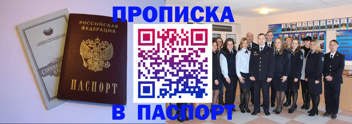 прописка поиск в Дудинке