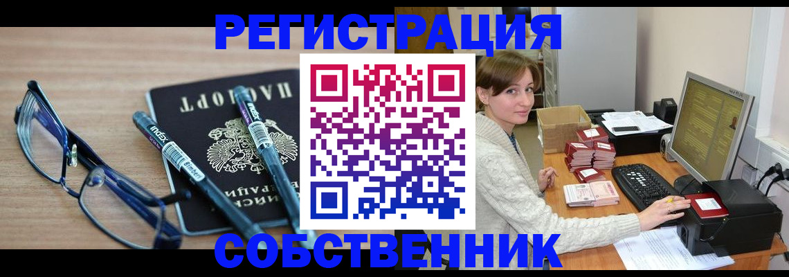 регистрация в Дудинке